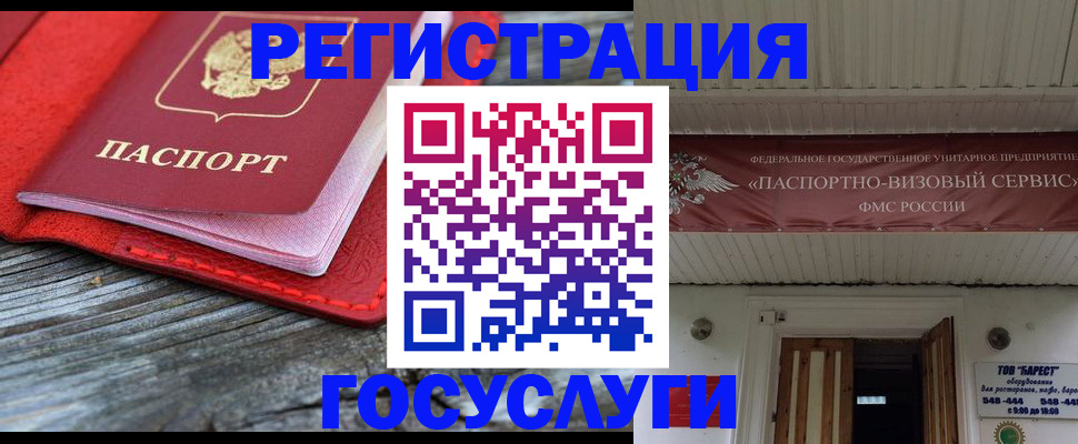 временная регистрация собственник в Торжоке