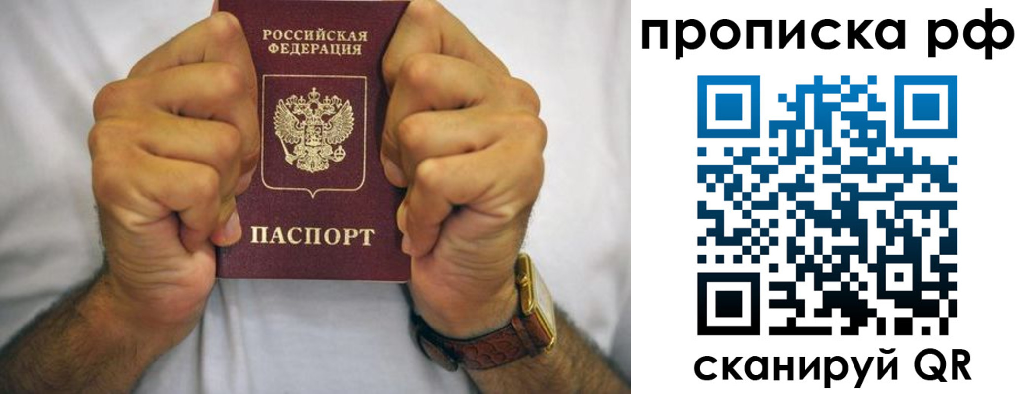 прописка регистрация в Торжоке
