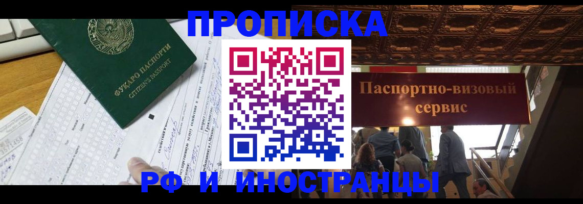 временная регистрация собственник в Торжоке