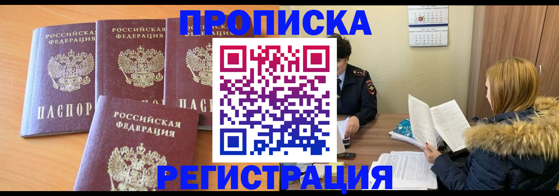 прописка для школы в Торжоке