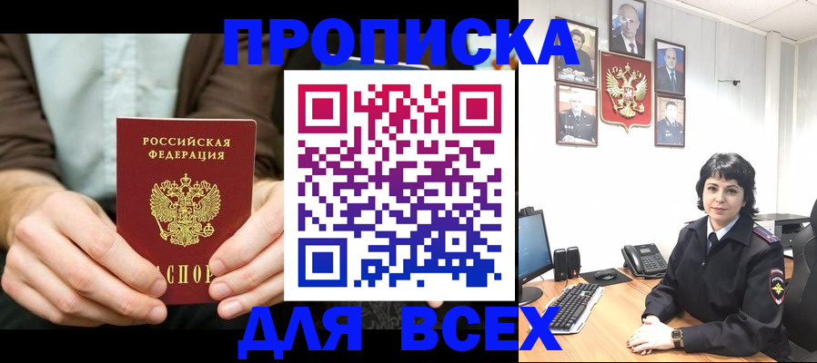 временная регистрация поиск в Торжоке