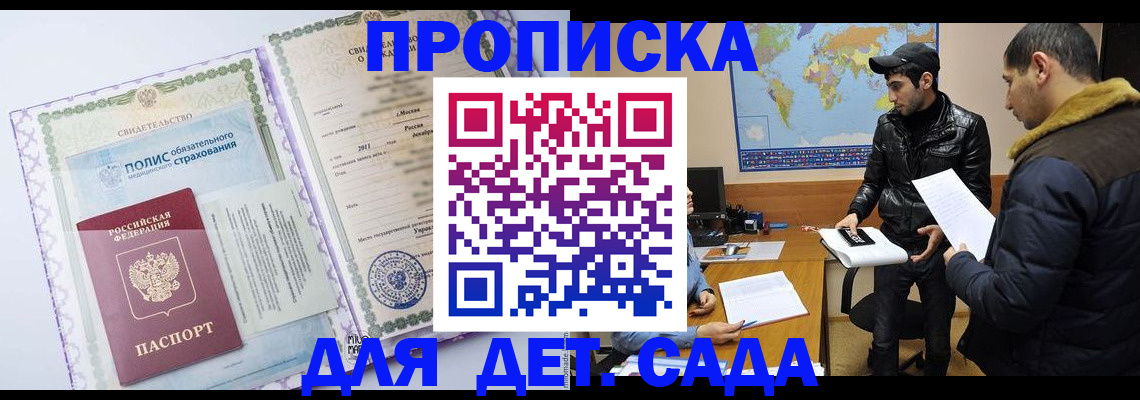 временная регистрация гарантия в Торжоке