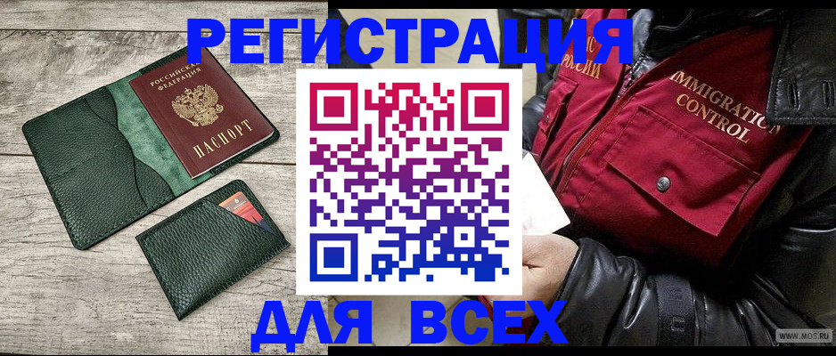 временная регистрация купить в Торжоке